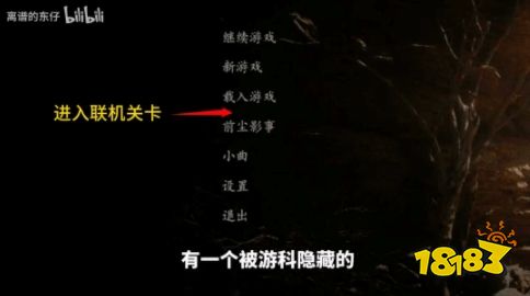 新玩法!《黑神话:悟空》解包解密:游戏竟有联机玩法?