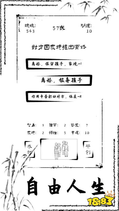 投胎模拟器电脑版怎么玩 投胎模拟器电脑版下载攻略