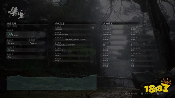 国产显卡+国产系统也能跑《黑神话》：平均帧率74帧