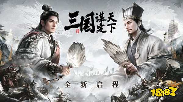 三国谋定天下S3最强阵容推荐