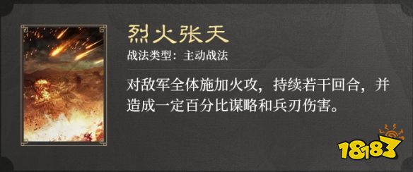 三国谋定天下S3赛季战法是什么 三国谋定天下S3赛季新战法介绍