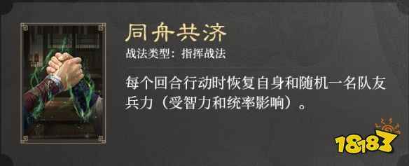 三国谋定天下S3赛季战法是什么 三国谋定天下S3赛季新战法介绍