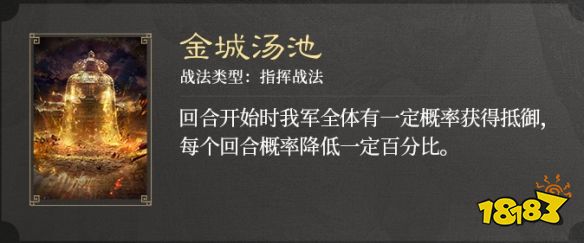 三国谋定天下S3赛季战法是什么 三国谋定天下S3赛季新战法介绍