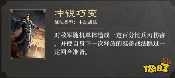 三国谋定天下S3赛季战法是什么 三国谋定天下S3赛季新战法介绍