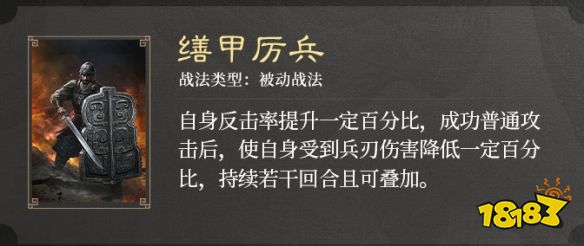 三国谋定天下S3赛季战法是什么 三国谋定天下S3赛季新战法介绍