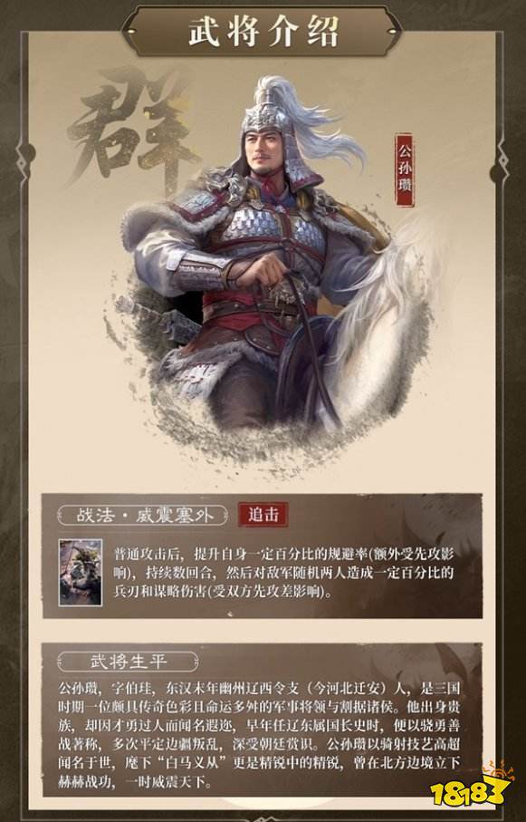 三国谋定天下S3赛季新武将有哪些 三国谋定天下S3赛季新武将介绍