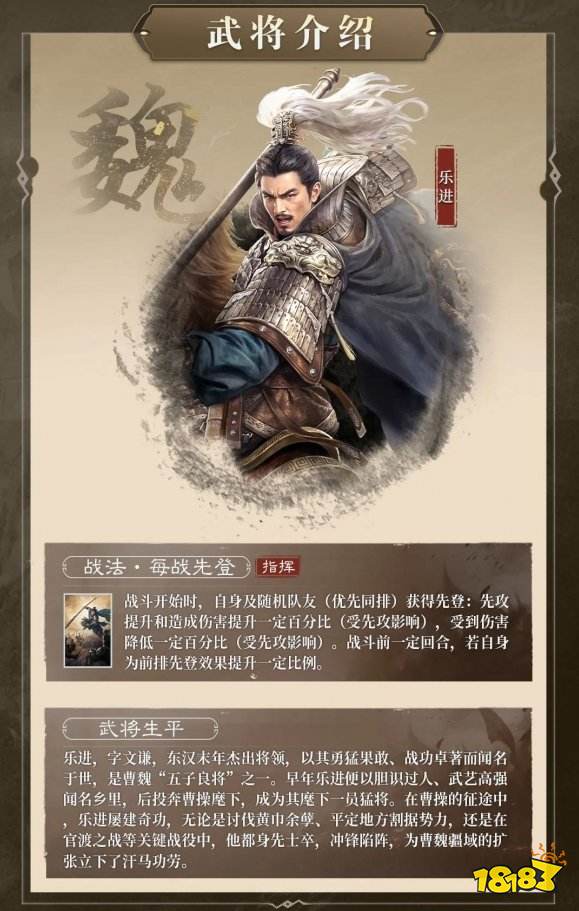 三国谋定天下S3赛季新武将有哪些 三国谋定天下S3赛季新武将介绍