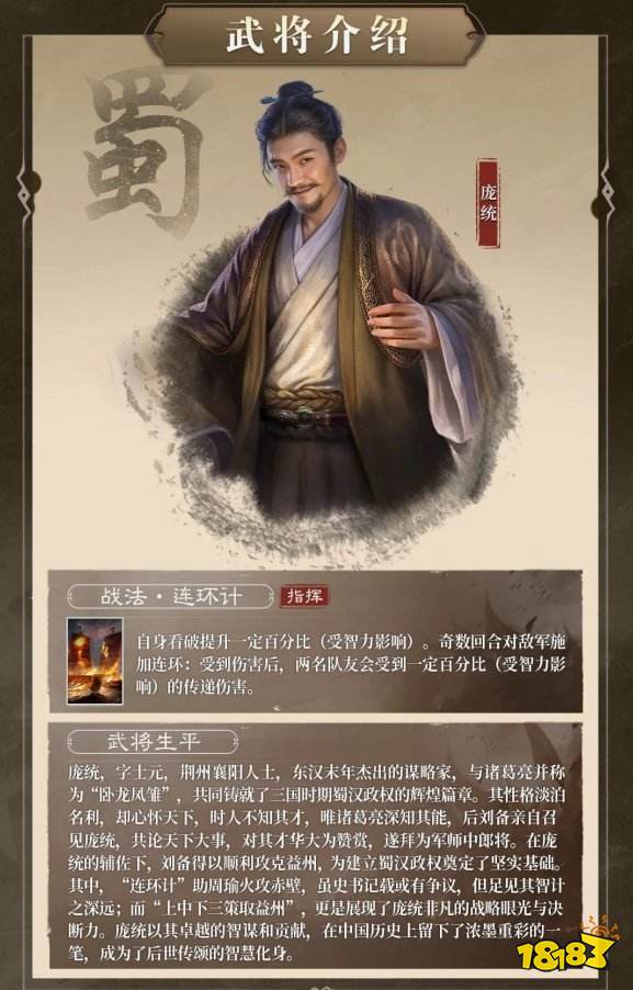 三国谋定天下S3赛季新武将有哪些 三国谋定天下S3赛季新武将介绍