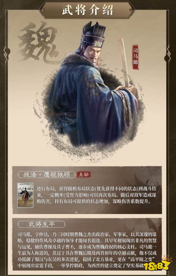 三国谋定天下S3赛季新武将有哪些 三国谋定天下S3赛季新武将介绍