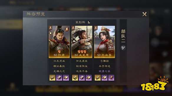 三国谋定天下孙坚阵容怎么搭配 三国谋定天下孙坚阵容推荐