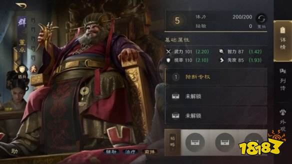 三国谋定天下董卓阵容推荐