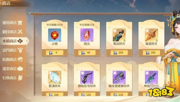 江湖如夢商店資源怎么買 全商店購買道具推薦