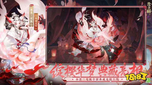 《阴阳师》八周年庆典开启，东方国潮《归龙潮》正式上线|每周手游前瞻