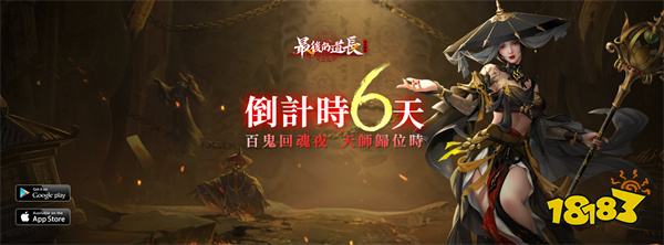 道长抓鬼 MMO《最后的道长》即将隆重上市