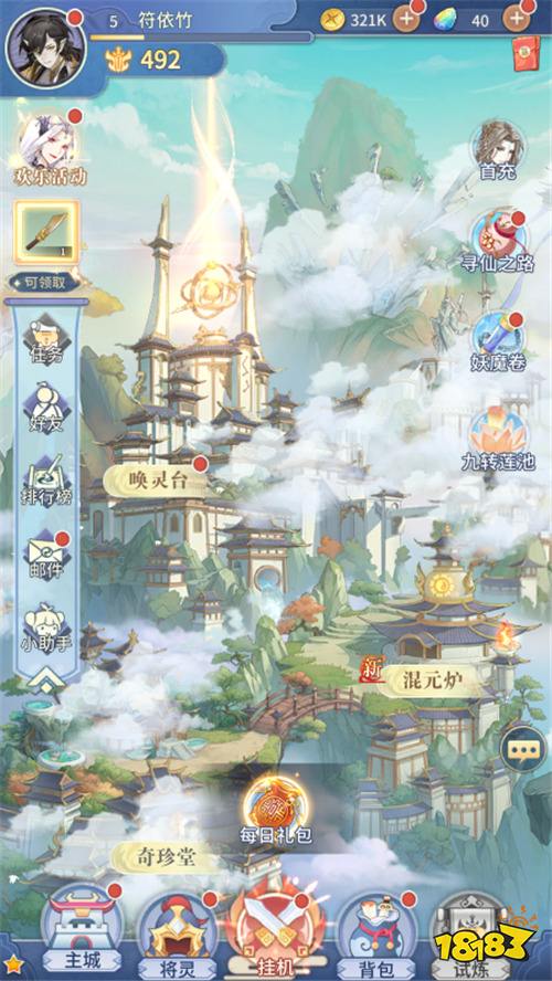 河圖尋仙記0.1折免費版