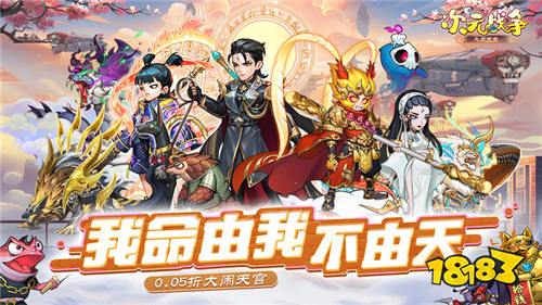 [9.6]每日新游精選：著名小說《妖刀記》改編手游上線啦~