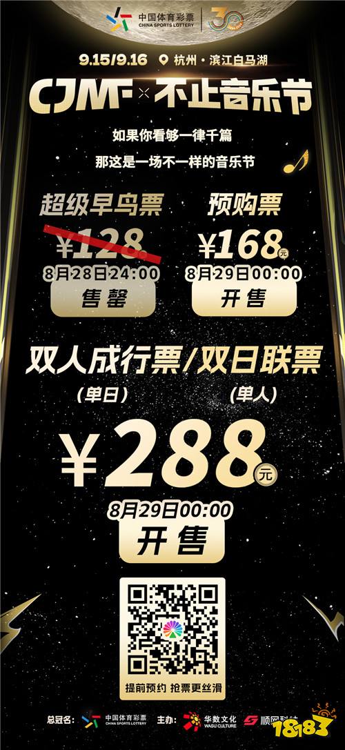 2024CJMF·不止音乐节现场签售开启！