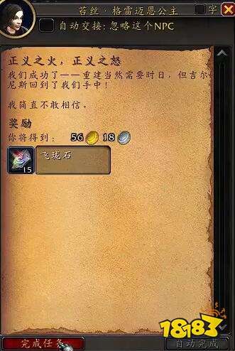 魔獸世界吉爾尼斯徘徊者怎么獲取 正式服吉爾尼斯徘徊者獲取方法介紹