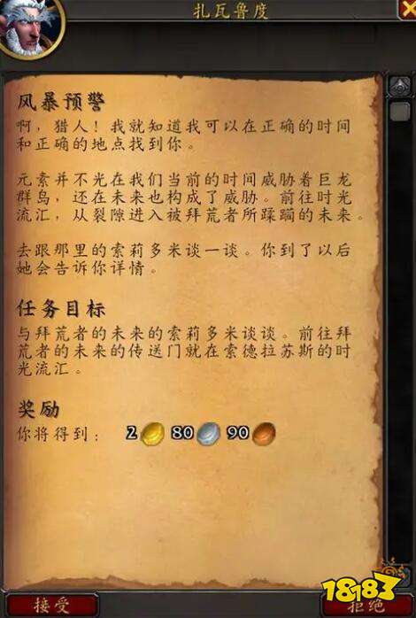魔獸世界天皮角行鳥怎么獲取 正式服天皮角行鳥獲取方法介紹