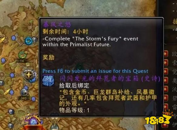 魔獸世界天皮角行鳥怎么獲取 正式服天皮角行鳥獲取方法介紹