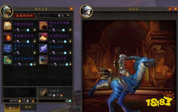 魔獸世界天皮角行鳥怎么獲取 正式服天皮角行鳥獲取方法介紹