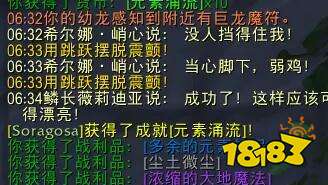魔獸世界黏黏的蝸牛元素怎么獲取 正式服黏黏的蝸牛元素獲取方法介紹