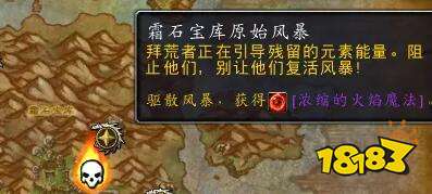 魔獸世界黏黏的蝸牛元素怎么獲取 正式服黏黏的蝸牛元素獲取方法介紹