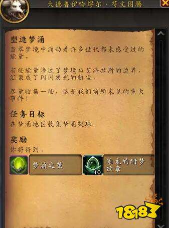 魔獸世界正式服復蘇巖漿猛犸怎么獲取 正式服復蘇巖漿猛犸獲取方法介紹