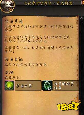 魔獸世界暗翼歐胡納怎么獲取 正式服暗翼歐胡納獲取方法介紹