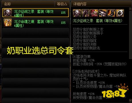 DNF：爆料！“固定史詩”開放升級系統，550個懸浮石直接畢業