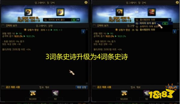 DNF：爆料！“固定史詩”開放升級系統，550個懸浮石直接畢業