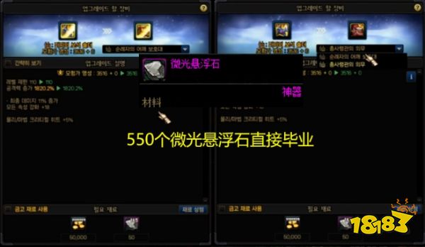 DNF：爆料！“固定史詩”開放升級系統，550個懸浮石直接畢業