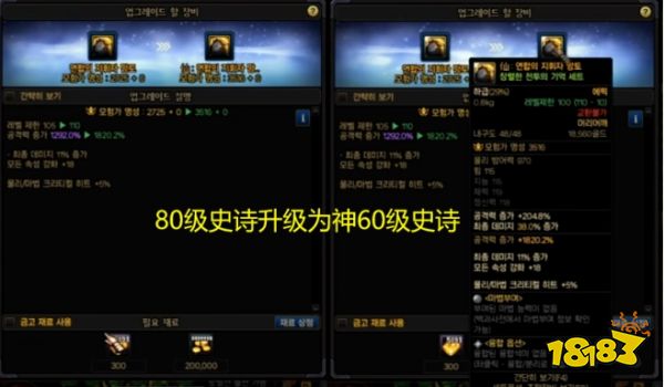 DNF：爆料！“固定史詩”開放升級系統，550個懸浮石直接畢業