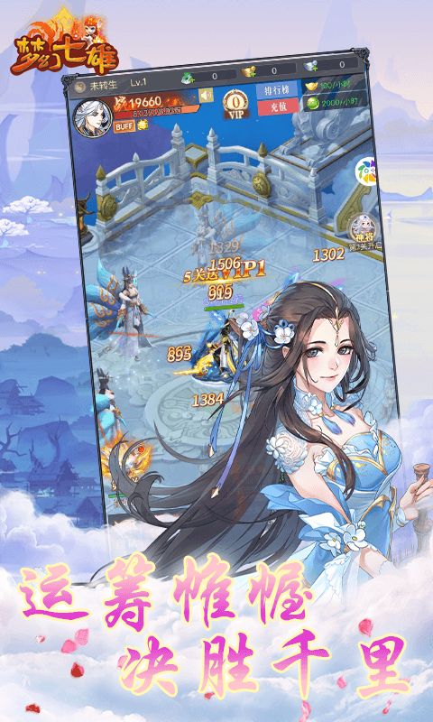 求个不花钱的仙侠手游分享2024 免费玩的仙侠手游合集