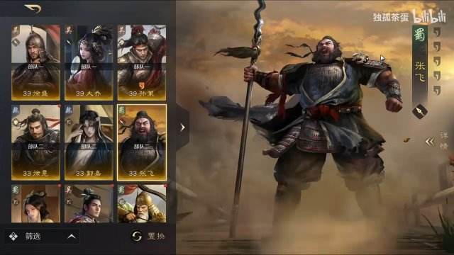 三国谋定天下怎么迁城 三国谋定天下迁城方法