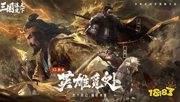 三国谋定天下武将强度排行