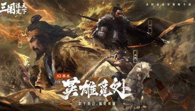 三国谋定天下武将哪个强 三国谋定天下武将强度排行