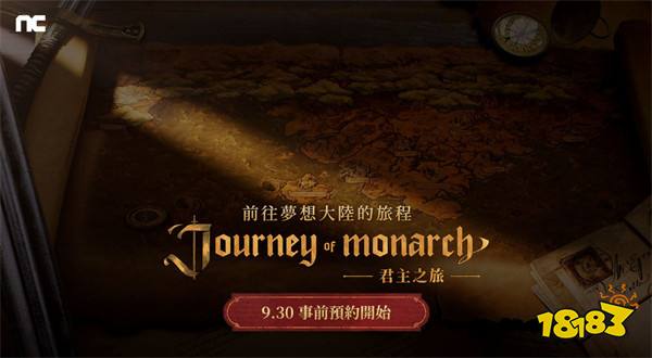 《天堂》IP 新作《Journey of Monarch-君主之旅》预告网页公开