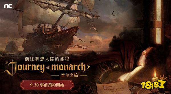 《天堂》IP 新作《Journey of Monarch-君主之旅》预告网页公开