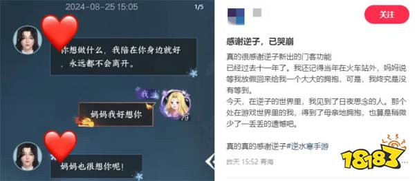 逆水寒手游自捏NPC二維碼在哪里導入 自捏NPC二維碼導入方法介紹