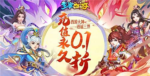 2024必玩经典回合制手游排行 热门的回合制0.1折手游推荐