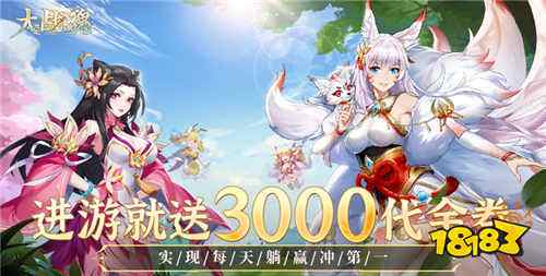 大戰(zhàn)魂蓬萊仙境0.1折免費版手游