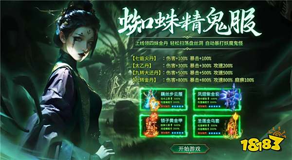 鬼服传奇游戏有哪些 好玩鬼服传奇推荐2024