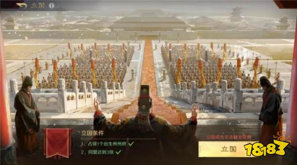 三国谋定天下如何立国 三国谋定天下攻占十级城注意事项