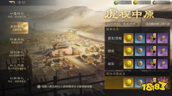 三国谋定天下如何立国 三国谋定天下攻占十级城注意事项