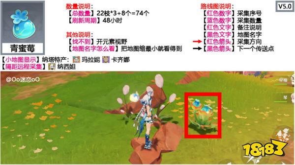 原神青蜜莓收集路線匯總 青蜜莓快速采集點位大全