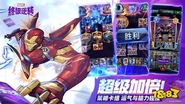 漫威终极逆转国际服2024