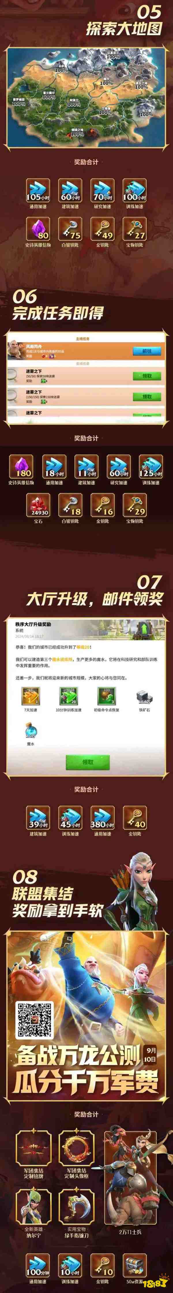 萬龍覺醒公測福利有哪些可以領 萬龍覺醒開服福利領取攻略