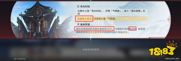 崩坏星穹铁道2.5星天演武仪典第一章攻略 第一章新人首秀阵容打法