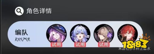 崩壞星穹鐵道2.5叩關賽·神奇植物在哪里攻略 星天演武儀典叩關賽陣容打法